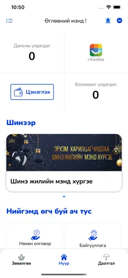 Game screenshot Insur apk