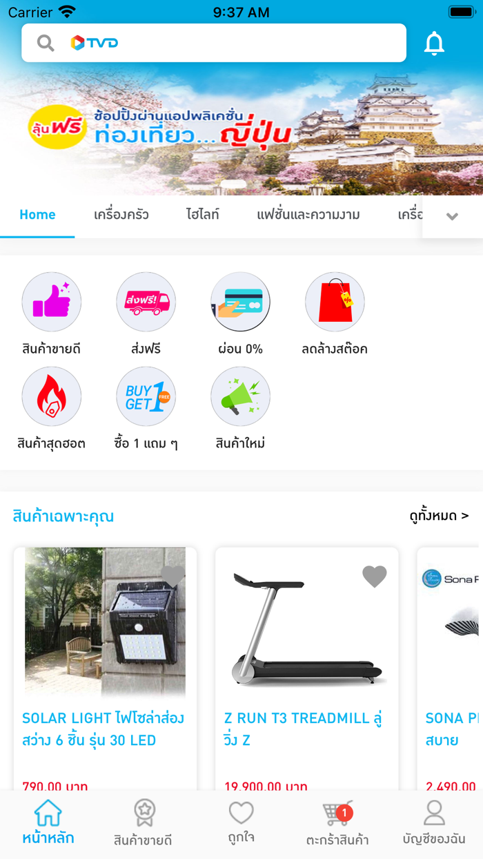 TV Direct Online Shopping