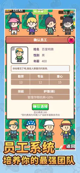 Game screenshot 天际牧场物语-模拟经营自己的牧场 hack