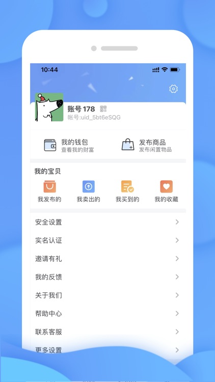 优易宝 screenshot-3