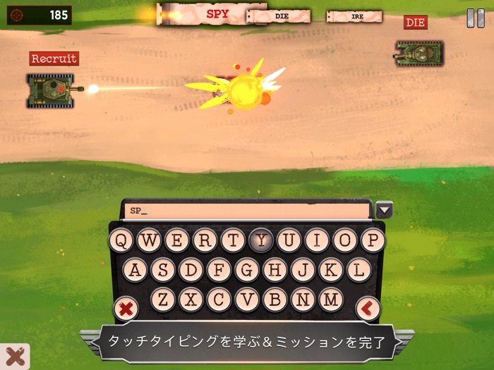 タイピング戦車： シューティングゲーム