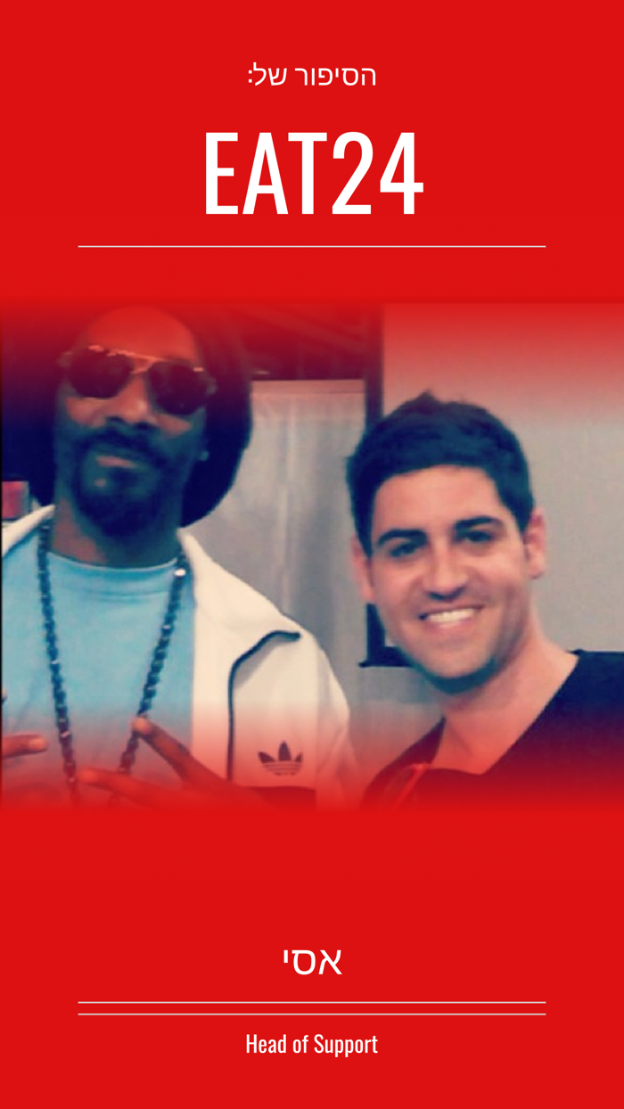 EAT24 הסיפור של