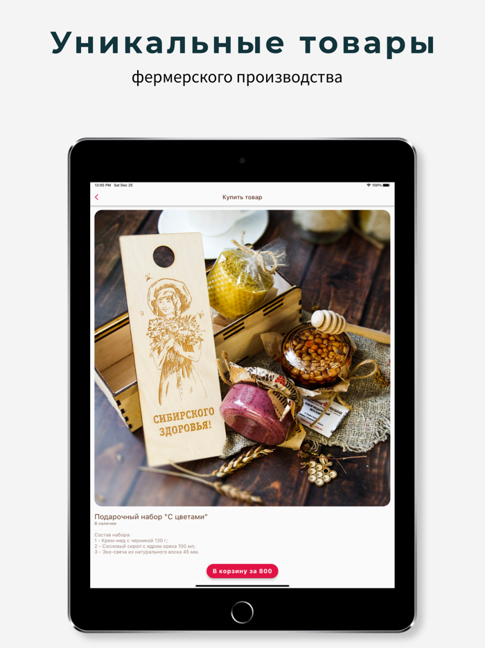 Точка сбора