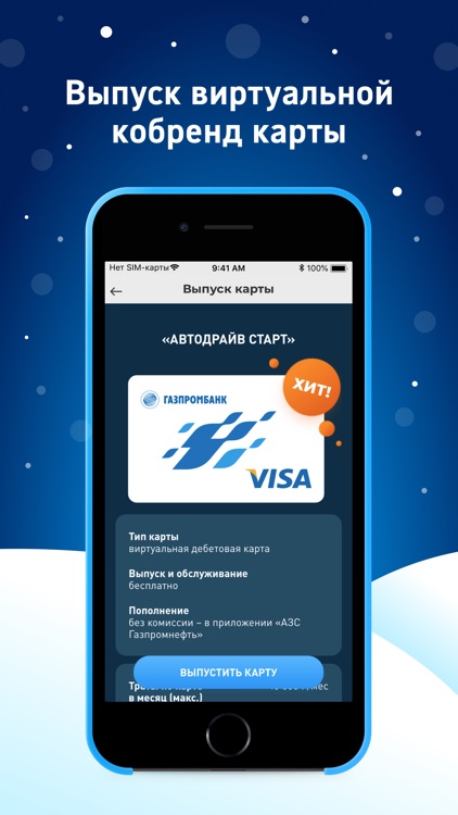 АЗС «Газпромнефть»