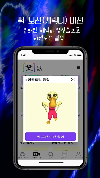 숏 픽 모션(SHORT PICK MOTION) screenshot-6