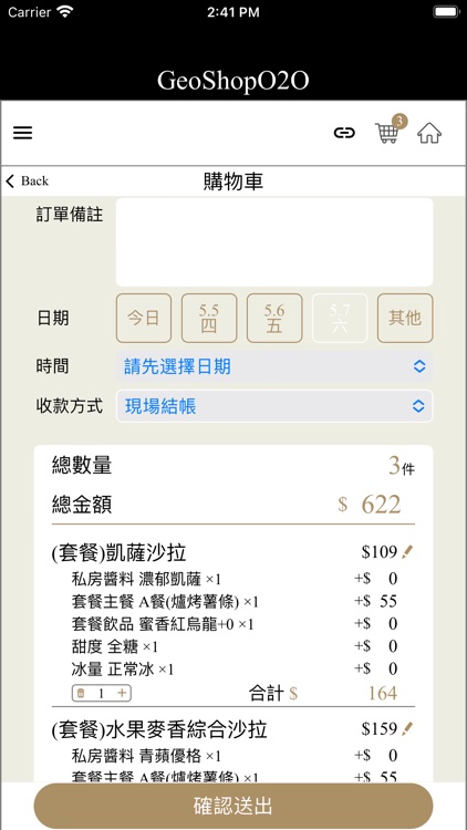 GeoShopTW screenshot-3