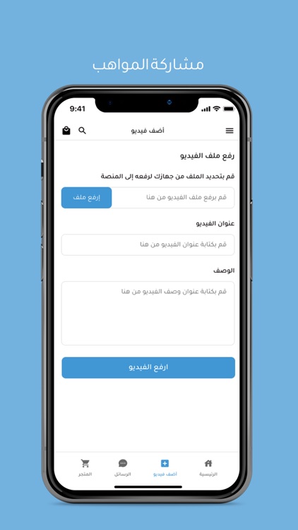 فتيت | Fitteet screenshot-4