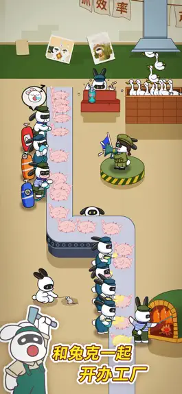 Game screenshot 兔克创业记 mod apk