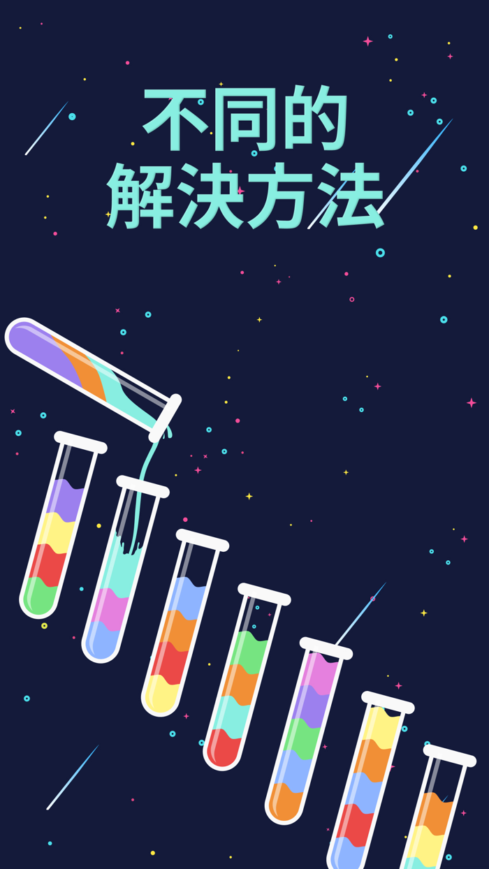 水排序 拼圖 填字游戏 數獨 俄羅斯方塊 腦 遊戲