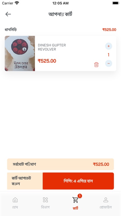 Boier Haat screenshot-6