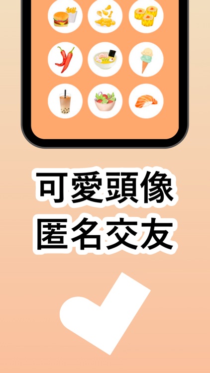 Foodmatesss - 搵飯腳、約會、交友、認識新朋友 screenshot-3