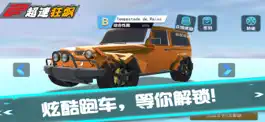 Game screenshot 超速狂飙 mod apk