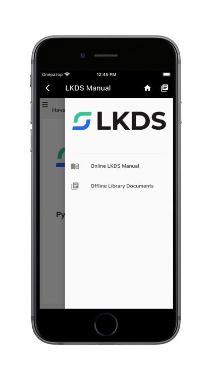 Manual LKDS screenshot-3