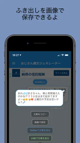 Game screenshot おじさん構文ジェネレーター apk