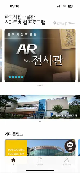 Game screenshot 한국시집박물관 apk