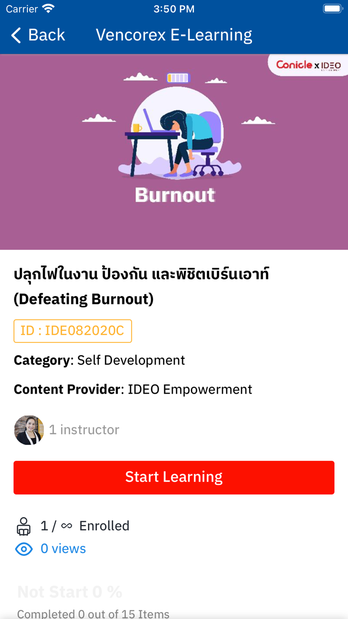 VUP-Vencorex UP ModernLearning