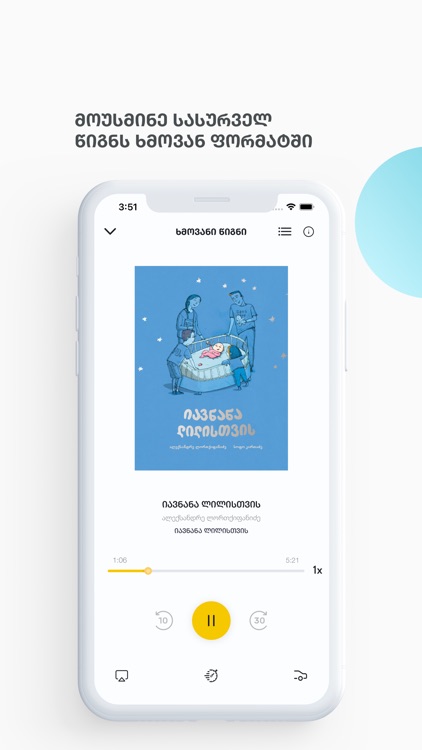 SABA Reader: Books, Audio screenshot-5