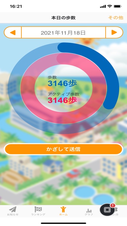 かざすくんアプリ