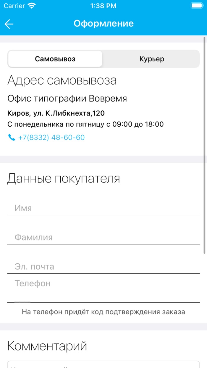 Вовремя онлайн-сервис печати