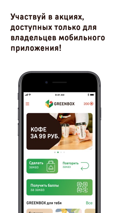 Greenbox: еда на каждый день screenshot 3