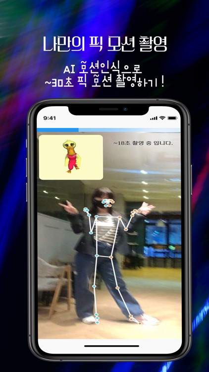 숏 픽 모션(SHORT PICK MOTION) screenshot-8