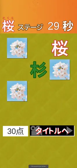 Game screenshot スピード開花大収穫ゲーム hack