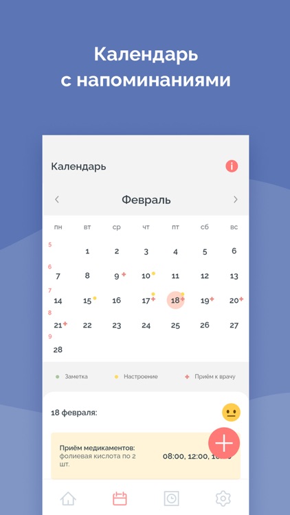 Календарь Беременности + screenshot-4