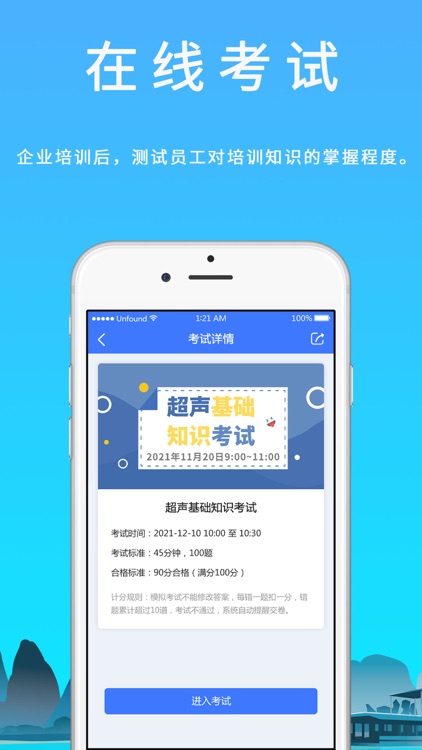 汇华CRM screenshot-4