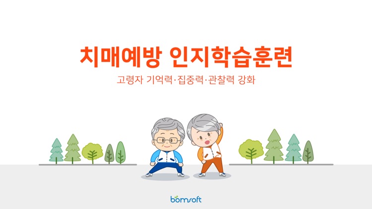 Dementia Learning Game