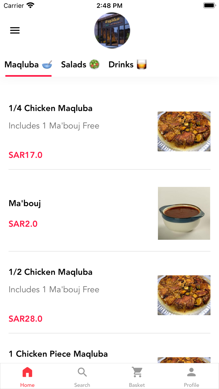 مقلوبة نبيل