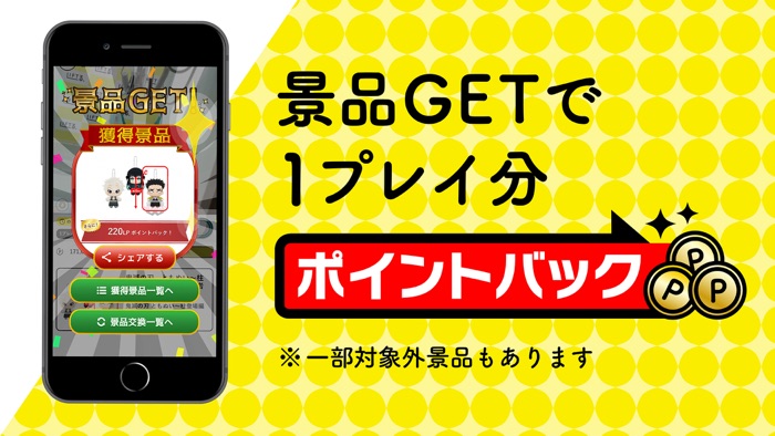 LIFTる。　オンラインクレーンゲーム・キャッチャーゲーム