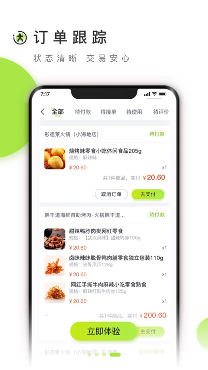 小达人APP