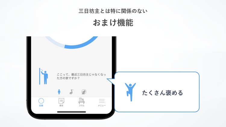 継続する技術|ダイエット・筋トレ・何でも習慣化 screenshot-5