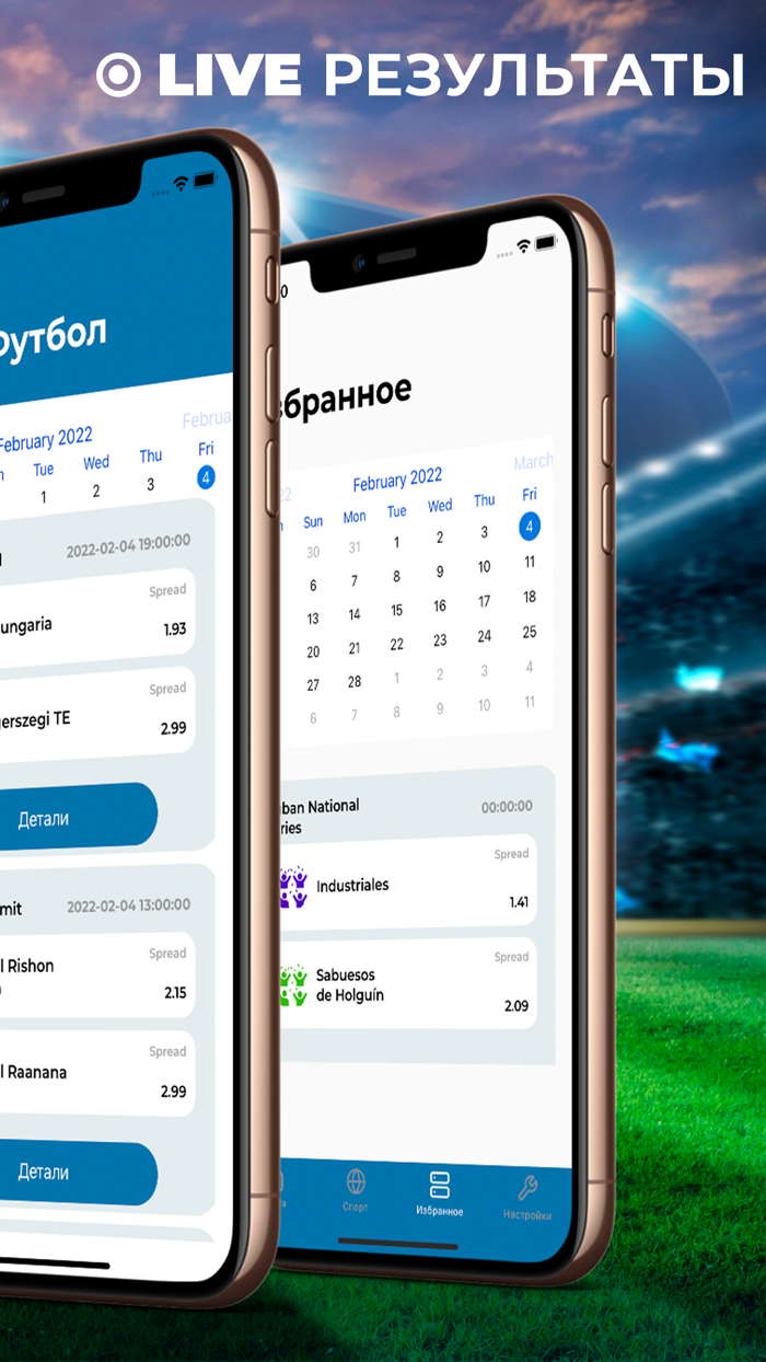 Beta no – мир спорта