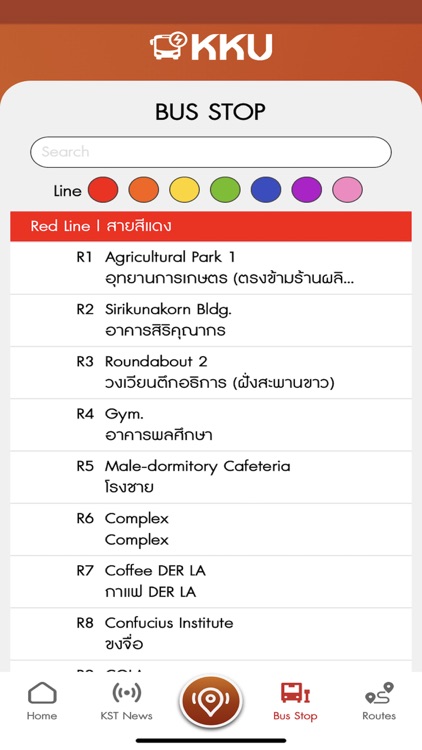 KKU Transit screenshot-3