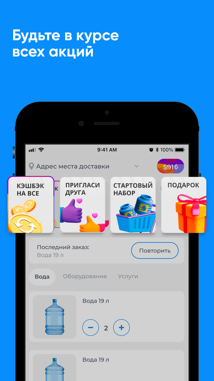 Водный мир Шахты