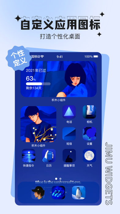 Widget-Theme,Icon,Photo,Widgetのおすすめ画像2