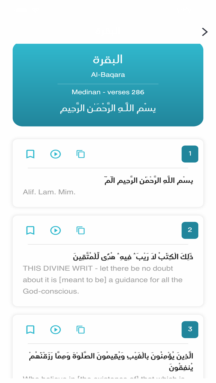 زاد المؤمن الشامل