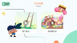 Game screenshot 田丁少儿美学 mod apk