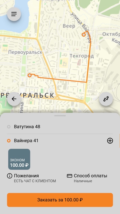 Такси Первоуральска