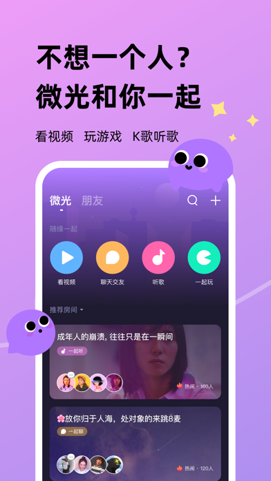 微光 看片交朋友 Iphoneアプリ Applion