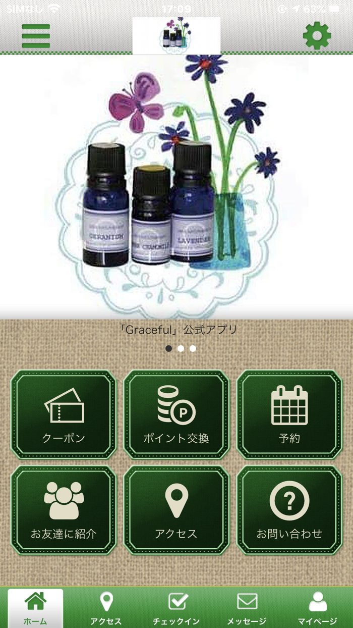 Graceful　公式アプリ