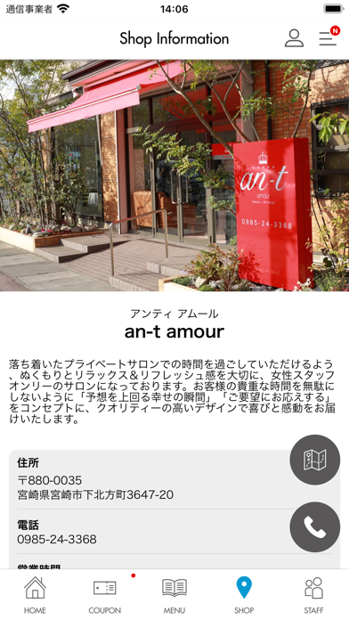 宮崎市の人気トータルビューティーパートナーサロン・アンティ screenshot 4