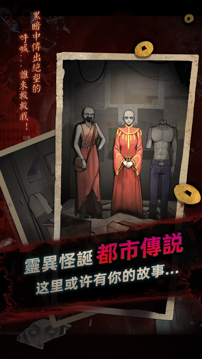 靈探-陰陽代理人