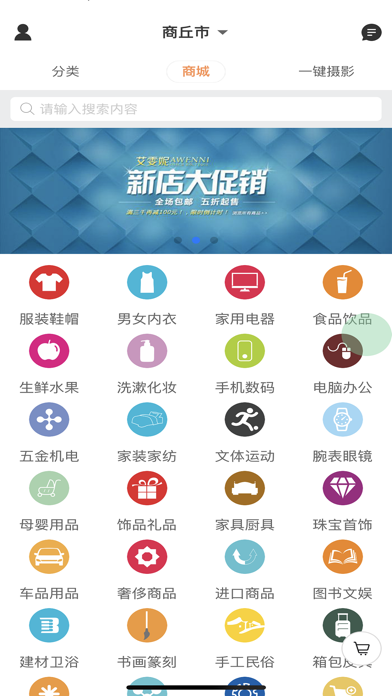今惠联淘 screenshot 3