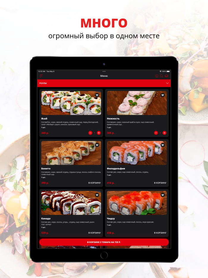 Devy Rolls  Курск