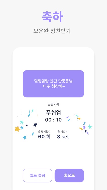 엑손 (Exon) - 운동을 묻고 답하다 screenshot-6