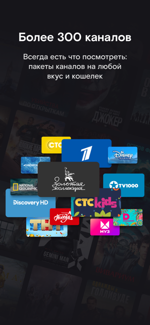 ‎Wink — кино и ТВ каналы онлайн Screenshot