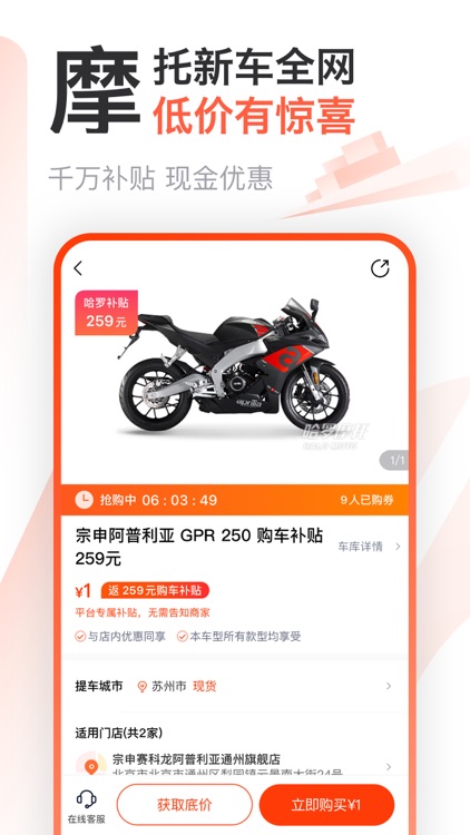 哈罗摩托halo Moto 摩托车之家by Suzhou Moduoduo Information Technology Co Ltd