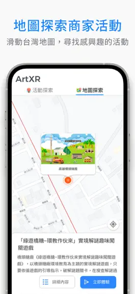 Game screenshot ArtXR 藝境 apk